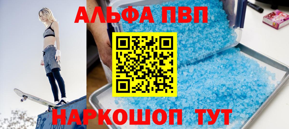 A-PVP СК Саратов