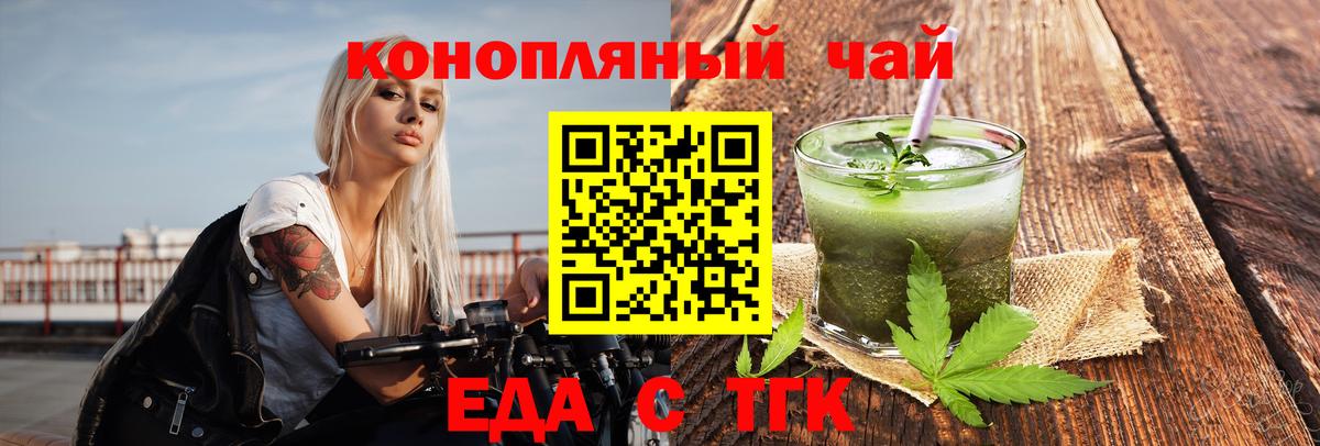 Саратов  Cannafood марихуана  Вход с VPN 