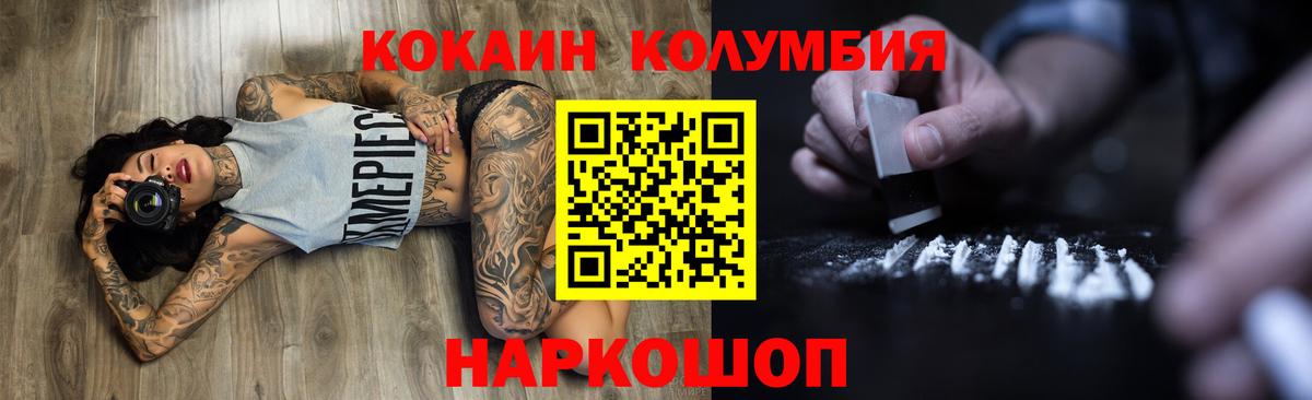 Кокаин Боливия  COCAIN  Саратов  Cocaine Эквадор  Вход с VPN 