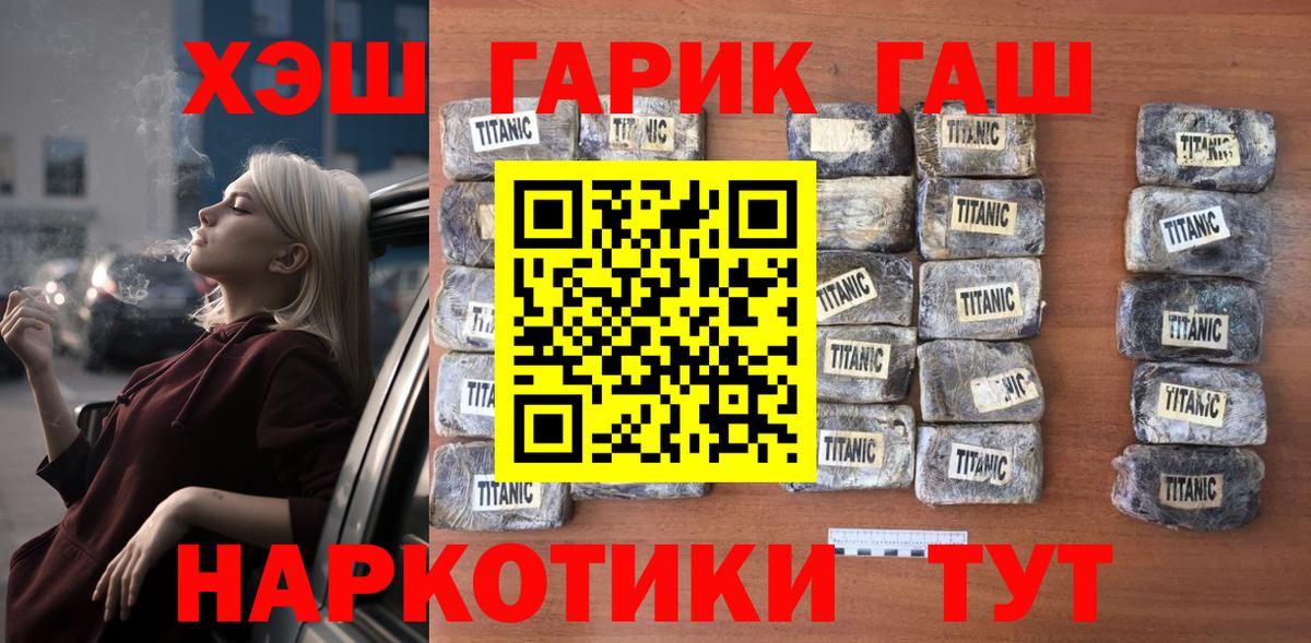 Саратов  ГАШИШ hashish  Вход с VPN  ГАШИШ гарик 