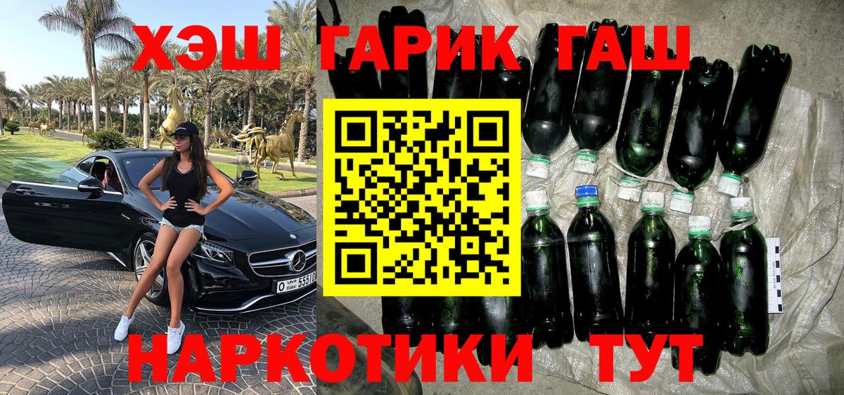 ГАШ ice o lator Саратов