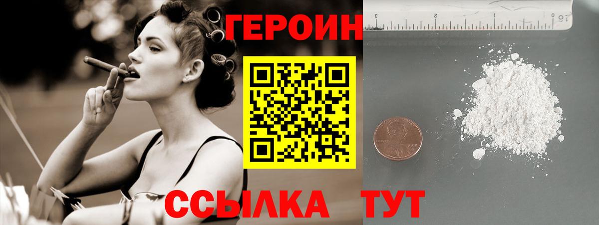 ГЕРОИН Афган  ГЕРОИН  Саратов  Вход с VPN 