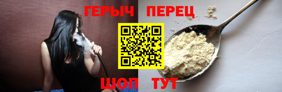 Героин белый Саратов