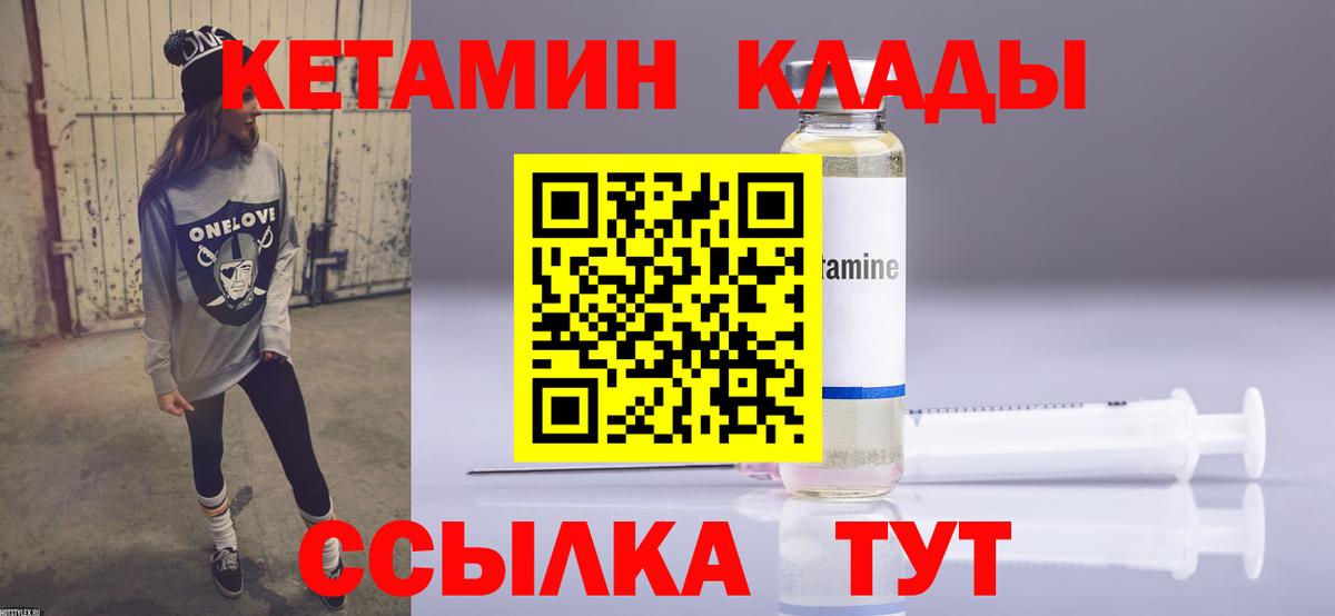 Кетамин VHQ  Кетамин ketamine  Вход с VPN  Саратов 