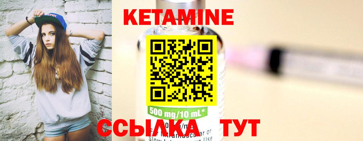 Кетамин ketamine Саратов