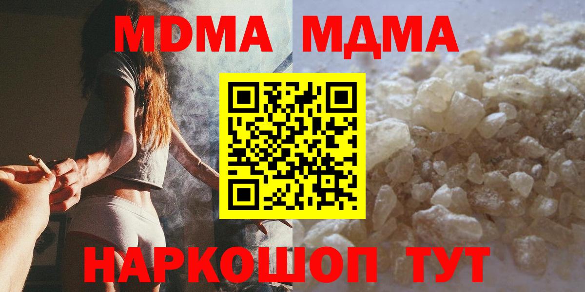 Саратов  MDMA Molly  MDMA Molly  Вход с VPN 