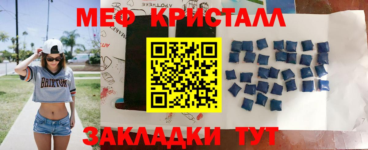 Меф Саратов