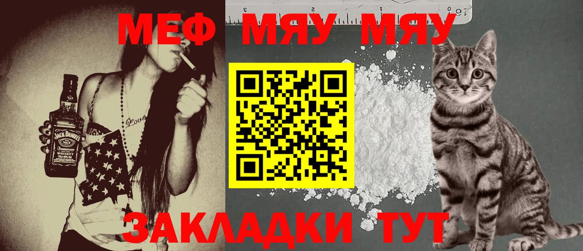 Мефедрон  Меф mephedrone  Саратов  Вход с VPN  Мефедрон mephedrone 