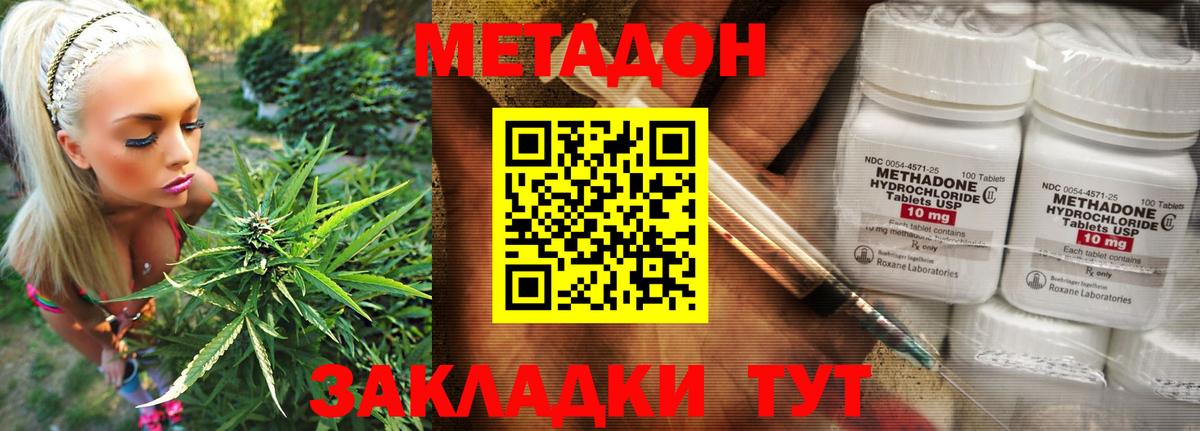 МЕТАДОН кристалл  Вход с VPN  МЕТАДОН VHQ  Саратов 