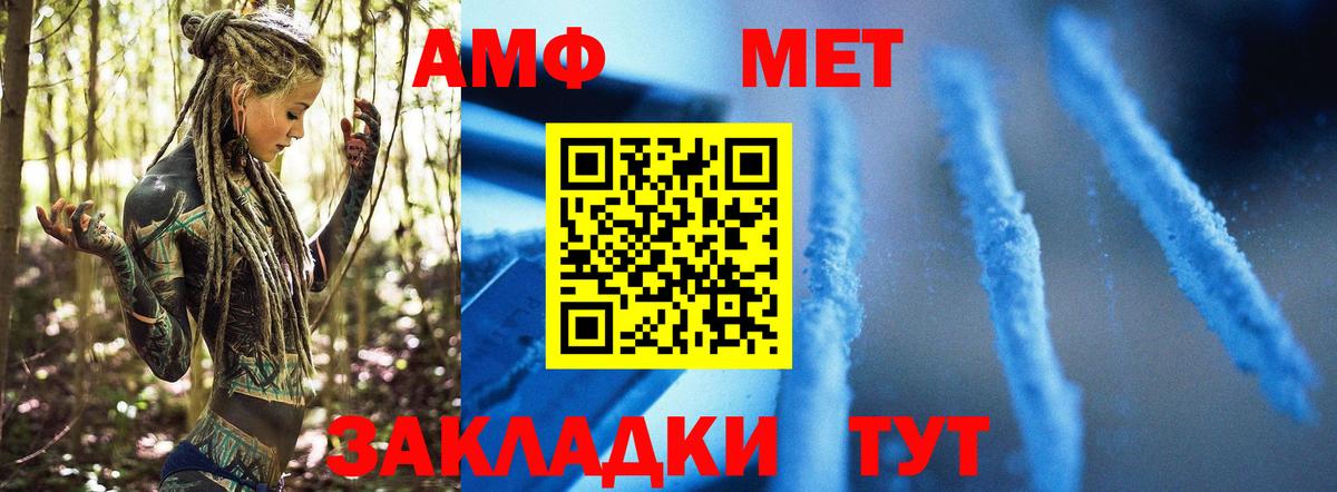 Первитин пудра Саратов