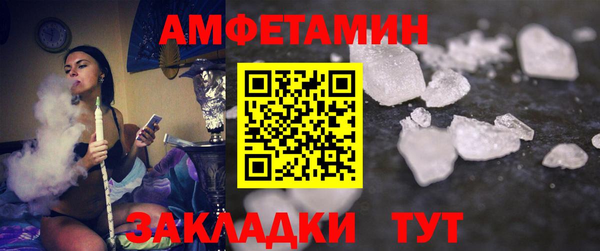 Метамфетамин  Вход с VPN  Саратов  Первитин Декстрометамфетамин 99.9% 