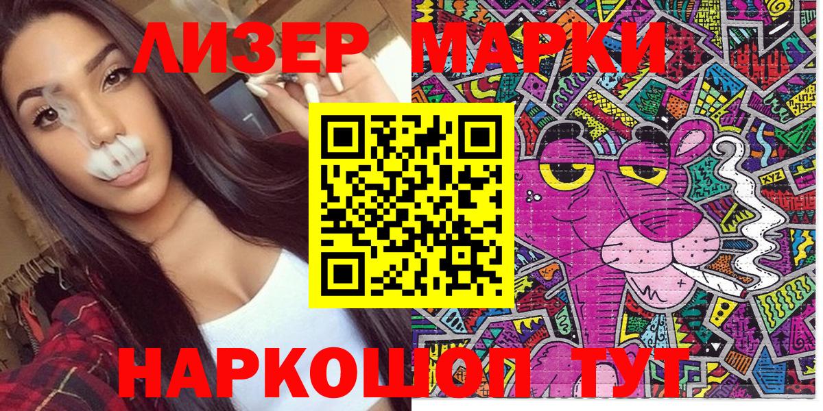 Наркотические марки 1,8мг  Вход с VPN  Марки 25I-NBOMe  Саратов 