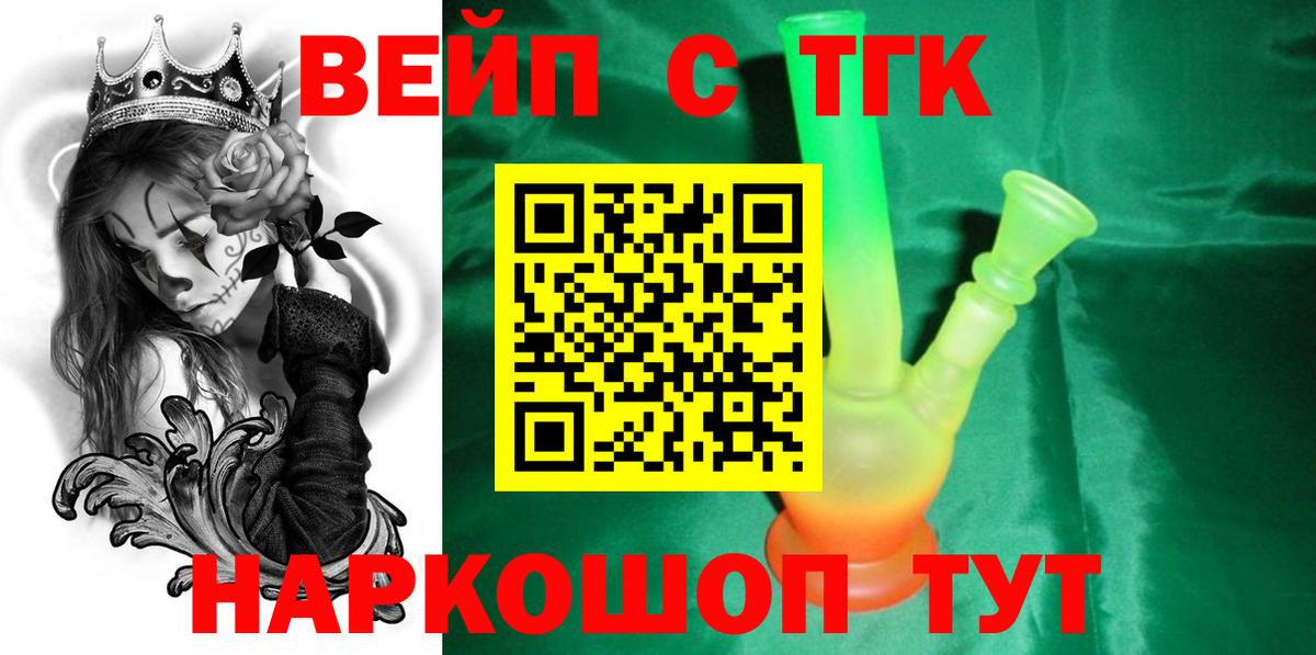 ТГК Wax  Вход с VPN  Саратов 