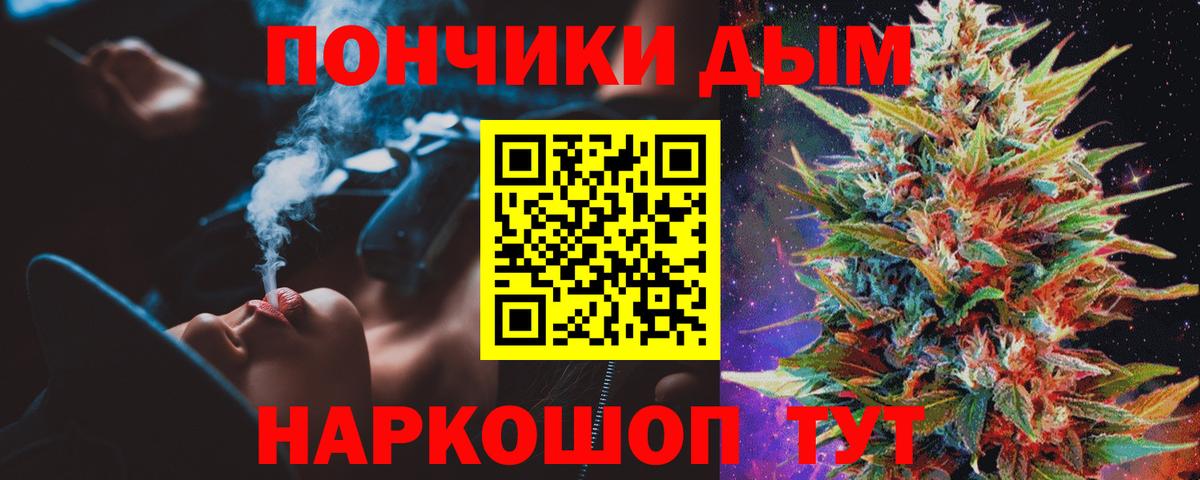 Конопля White Widow Саратов
